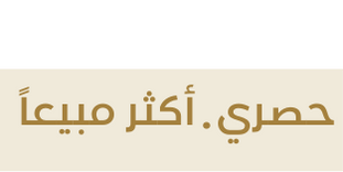 طاولة طعام إيلينا 8 أشخاص
