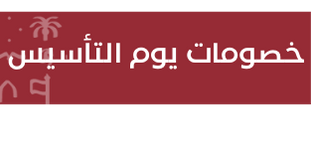 شجرة صناعية ساتو - اخضر وبني