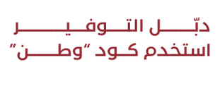 كرسي طعام مانفل - كريمي وبني 