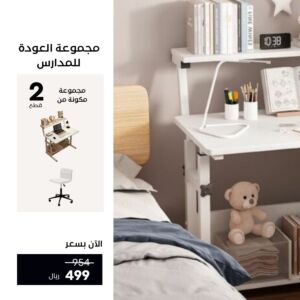 طقم طاولة مكتب مع كرسي مكتب ترو