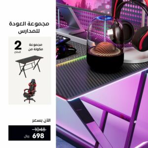 طقم طاولة مكتب مع كرسي مكتب اوفيس