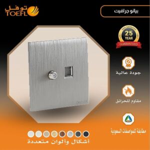 فيش منفذ كمبيوتر مع دش لون بيانو جرافيت