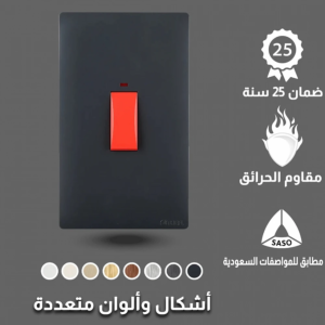 مفتاح مكيف مستطيل 45 امبير لون أسود بيانو