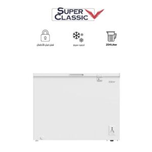 سوبر كلاسيك فريزر افقي 254 لتر - ابيض